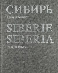 SIBERIE Hendrik Beikirch in silver shiny font on grey textured cover, by Exhibitions International.