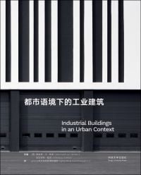 Book cover of Industrial Buildings in an Urban Context, with large structure with black shutter doors. Published by Tongji University Press.