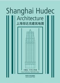 Book cover of Shanghai Hudec Architecture, with a tall building. Published by Tongji University Press.