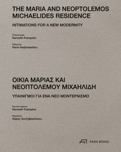 The Maria and Neoptolemos Michaelides Residence