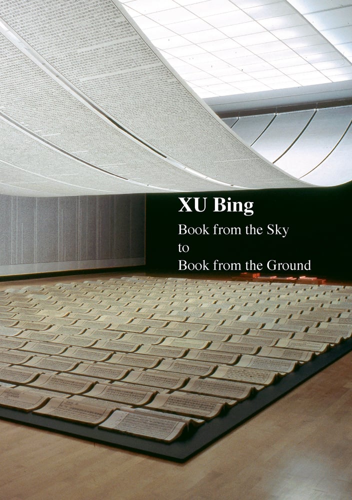 Book cover of XU Bing, Book from the Sky to Book from the Ground, with an installation of Tianshu (Book From the Sky), 1987–1991. Published by ACC Art Books.