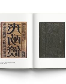 Book cover of XU Bing, Book from the Sky to Book from the Ground, with an installation of Tianshu (Book From the Sky), 1987–1991. Published by ACC Art Books.