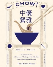 Book cover of Chow! Secrets of Chinese Cooking Cookbook, with a blue bowl with soup spoon and chopsticks. Published by ACC Art Books.