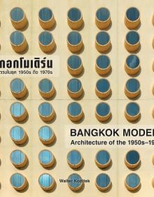 Book cover of Bangkok Modern: Architecture of the 1950s - 1970s. Published by River Books.