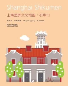 Book cover of Shanghai Shikumen, with a residential building, with trees to front. Published by Tongji University Press.