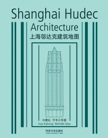 Book cover of Shanghai Hudec Architecture, with a tall building. Published by Tongji University Press.