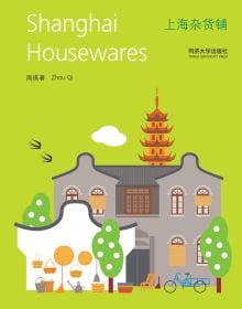 Book cover of Zhou Qi's, Shanghai Housewares, with a gray building, blue bicycle and watering can. Published by Tongji University Press.