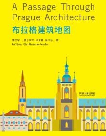 Yellow book cover of A Passage Through Prague Architecture, with cathedral building. Published by Tongji University Press.