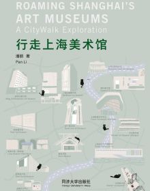 Book cover of Pan Li's Roaming Shanghai's Art Museums: A CityWalk Exploration, with an aerial view of city map with black cat in various locations. Published by Tongji University Press.