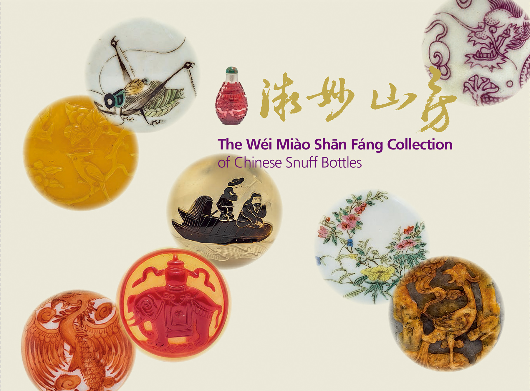 Know Your Snuff: A History of Chinese Snuff Bottles —
